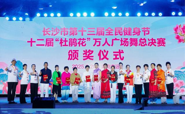 跟着赛事去旅行，第十二届杜鹃花万人广场舞总决赛走进永州