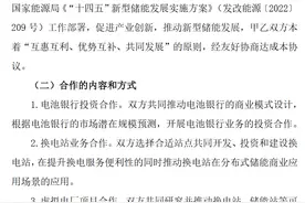 南网储能：所属全资企业与优湃能源科技（广州）有限公司签订战略合作协议图片