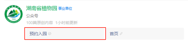 收藏！长沙主要景点预约通道汇总