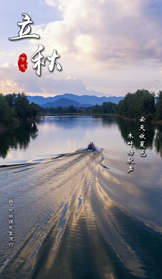 崇阳：云天收夏色 木叶动秋声