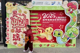 蟒蚺蝰蝮都是蛇？上海动物园展出多种蛇类，还推出了科普读本图片