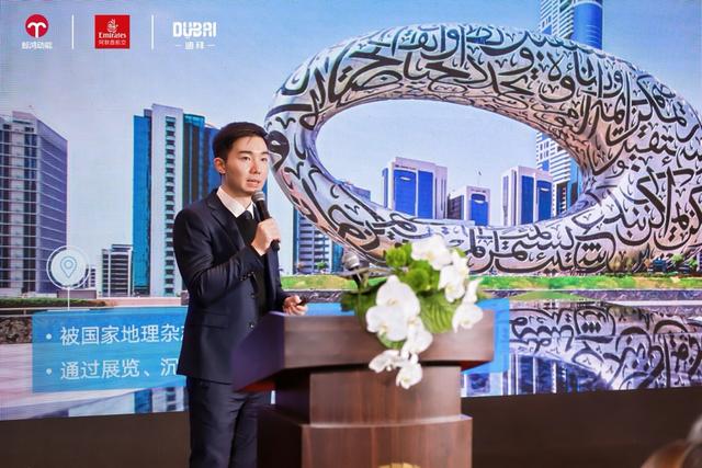 阿联酋航空北京沙龙：探索文化交融，畅享智慧旅行新体验