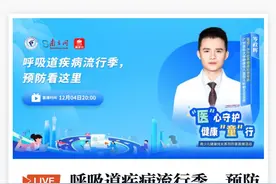 一到秋冬季就感冒发烧？医生教你几招图片