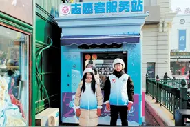 哈尔滨市设立56处亚冬会志愿者服务小屋图片