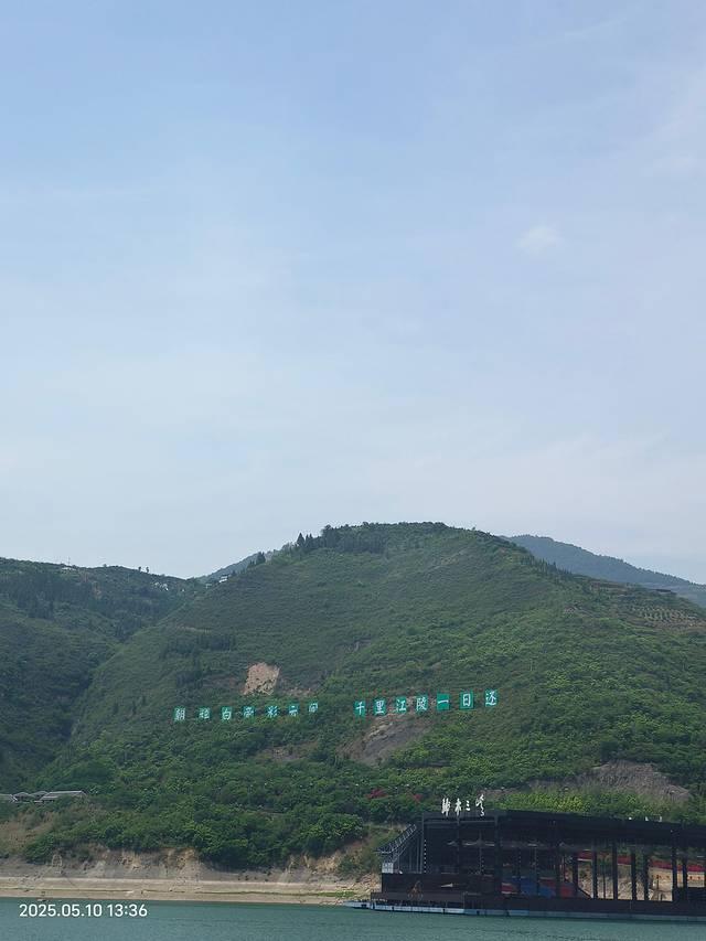 一家三口重庆五日游