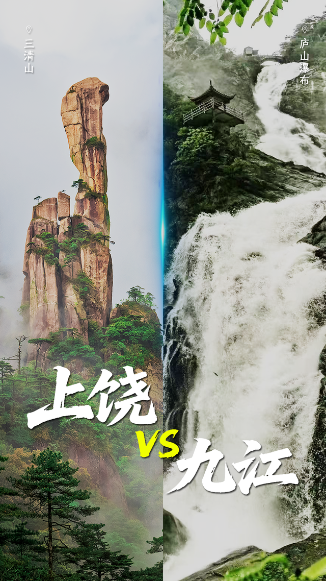 上饶+九江，双城“同框”合个影吧