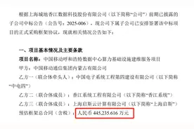 签了！127亿元市值A股公司，联合拿下44.52亿元算力大订单！图片