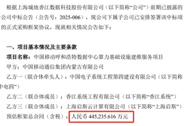 签了！127亿元市值A股公司，联合拿下44.52亿元算力大订单！图片