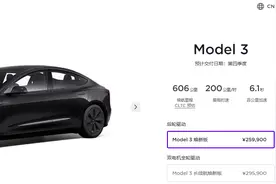 新款特斯拉Model 3来了！起售价涨2.8万，四季度交付图片