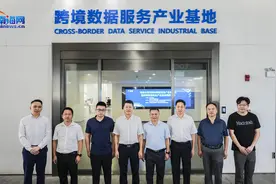 海口复兴城跨境数据服务产业基地正式揭牌图片