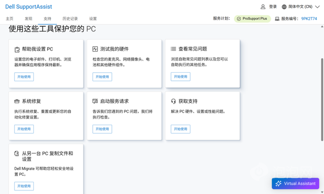 性能强劲的长续航轻薄旗舰笔记本电脑 Dell Pro 14 Premium评测