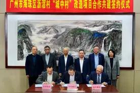 央企驰援广州中心区最大旧改，珠光携手中信城开共建沥滘旧改图片