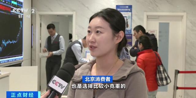 黄金价格高位震荡，细手链、小吊坠等小克重金饰成年轻人首选