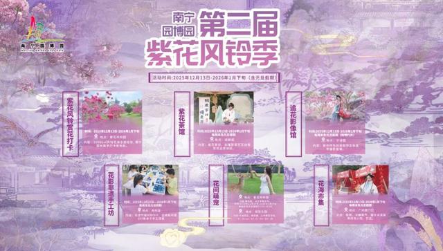 紫花风铃季赏花游玩超实用攻略！畅玩N种趣味体验~看这篇就够啦！