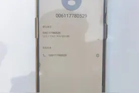 陌生号码勿接听、虚拟电话设陷阱图片