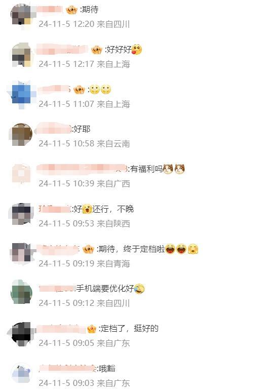 《仙剑世界》宣布定档2025年1月9日，支持PC端、移动端多端互通，网友：期待！