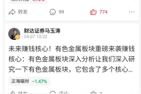 财达证券投顾发“重组小作文”，荣科科技紧急澄清后大跌12.8%！当事人回应：文章系Al推荐，总结了网上传闻图片