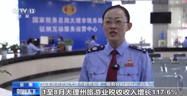 博物馆游、非遗体验火热 暑期文旅市场带动旅游业税收增长