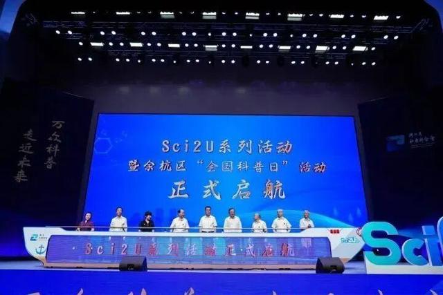 科普路上，从来不是一个人在走 写在浙江首个全国科普月圆满收官之际