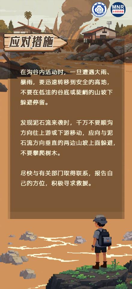 山区徒步旅行要注意这些事