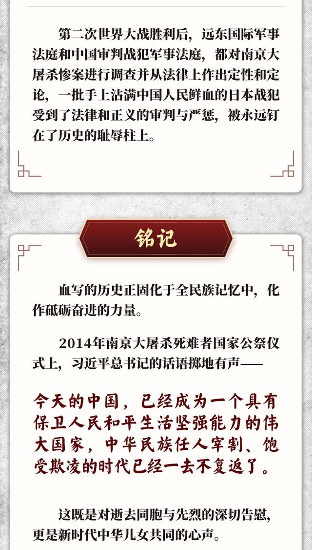 学习新语｜勿忘国殇 砥砺前行