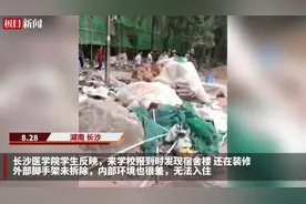 长沙一高校学生住进正在装修的宿舍，校方：工程延误，正在加班力争9月1日完工图片