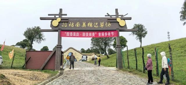 不止美景！南美乡双节爆火：“多依节”嗨翻糯达草场，挂蜂崖秘境成“天然氧吧”