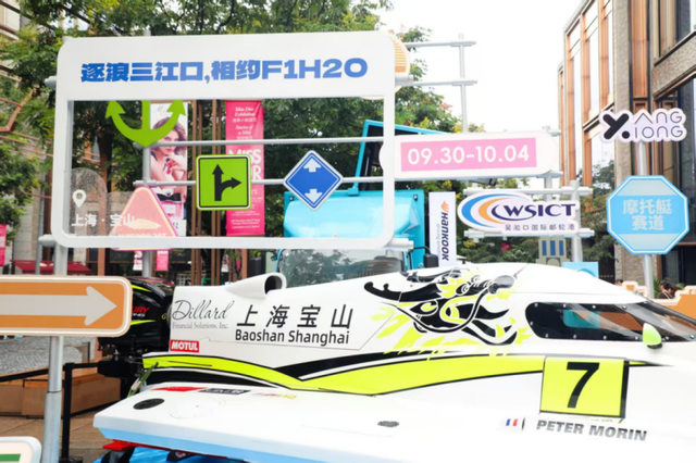 沉浸式打卡外滩BFC分会场，F1H2O摩托艇热潮“燃”爆假期