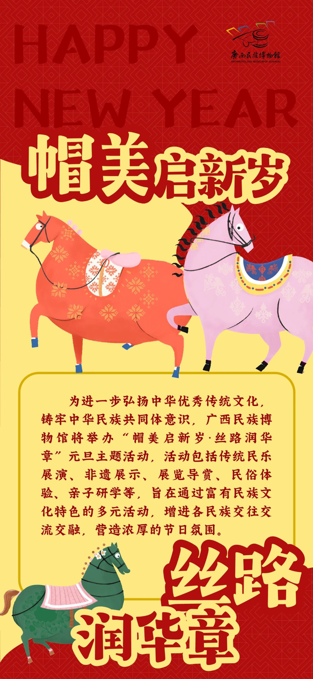 50多项活动嗨翻元旦！南宁文旅体商全攻略，带你玩转元旦假期