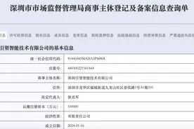 华为引望完成工商变更：阿维塔和赛力斯各持股10%，余承东任副董事长图片