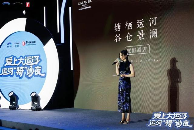 爱上大运河·运河“骑”妙夜丨在塘栖，以夜为幕，“骑”进好运新篇章！