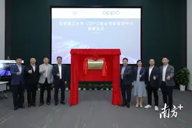 香港理工大学-OPPO联合创新研究中心在东莞滨海湾揭牌图片