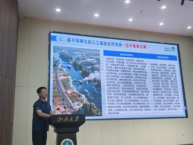 教育高质量发展看山西：“智汇三晋 AI驱动科研范式与科技产业变革暨山西数字化转型新机遇”论坛在山西大学举行