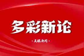 【多彩新论】最是团结动人心图片
