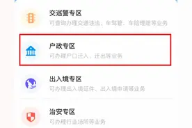 真方便！5类户籍事项证明“全程网办”图片