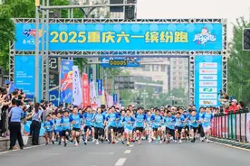 奔跑吧·少年！2025重庆六一缤纷跑在南滨路欢乐起跑图片