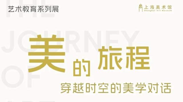 上海好看指南｜门票减免、特色活动、免费文创！5・18国际博物馆日超多福利与文化活动来袭！