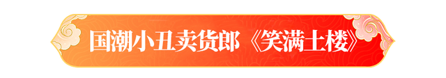 百场非遗大戏！龙岩永定土楼的中秋国庆打开方式→