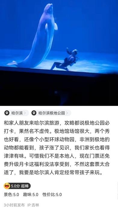 门票免费升级季卡！哈尔滨极地公园暑期“宠客”再升级！