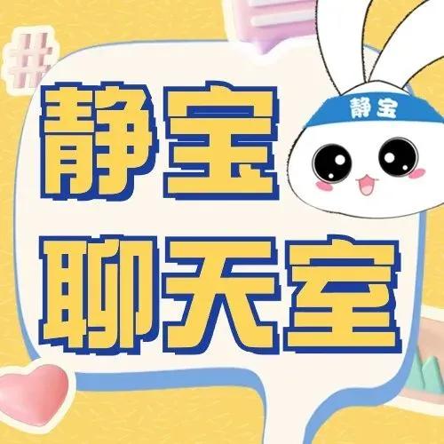 问:上海四行仓库抗战纪念馆怎么预约?答:免费免预约!|静宝聊天室