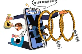 部分网贷平台“隐性费用”变相抬息，个别网贷实际年化利率竟近36%图片