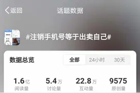 注销手机号等于出卖自己？三大运营商客服这样说图片