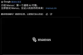 朋友圈都在求邀请码！Manus，啥来头图片