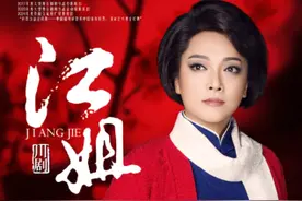 《红梅赞》再度唱响，说家乡话的《江姐》传递理想和信念的力量图片