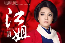《红梅赞》再度唱响，说家乡话的《江姐》传递理想和信念的力量图片
