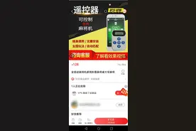 “麻将机控制器”包拿好牌，花了1.2万却用不了，是售后没做好还是预谋诈骗？图片