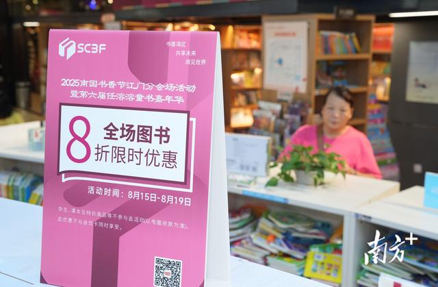 图集｜在侨乡遇见书香，南国书香节江门分会场活动全面铺开