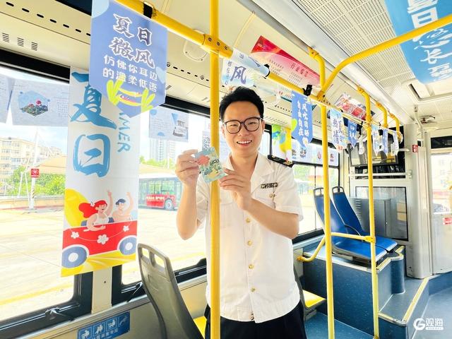 穿行在老城区的“城市文旅展厅”！青岛巴士打造“畅享一夏”主题车厢