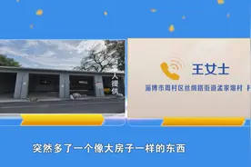 淄博周村孟家堰村村民：休闲广场被占用 村民活动受影响图片
