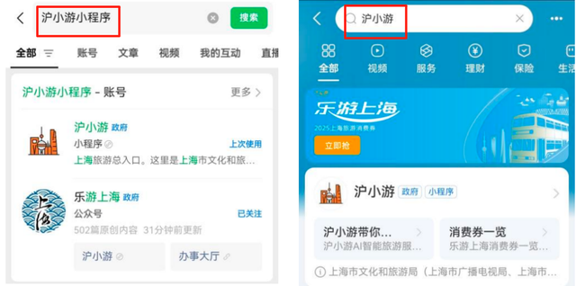 “域见上海”第一届旅游攻略超级大赛（第一季）松江赛区参赛指南